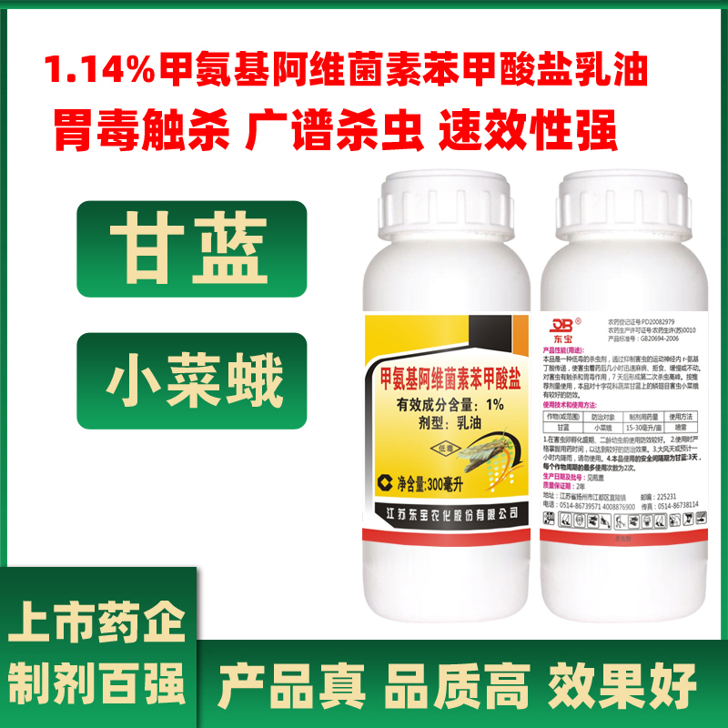 1% Emamectin Benzoate, EC